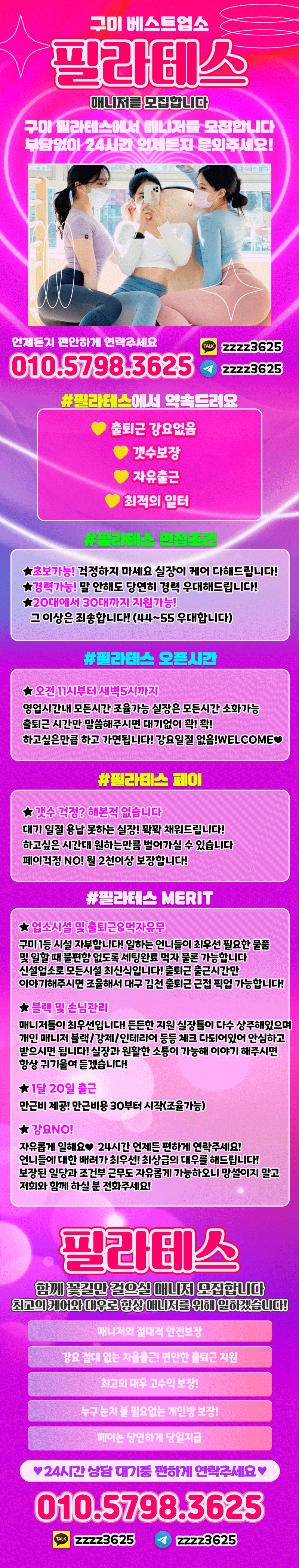 필라테스_구인.gif
