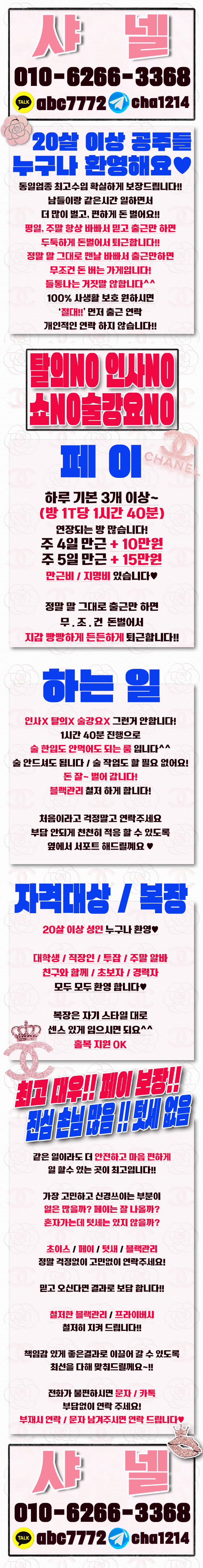 샤넬찰.jpg