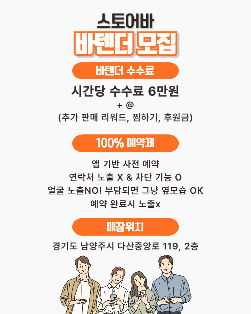 바텐더 모집-014.png