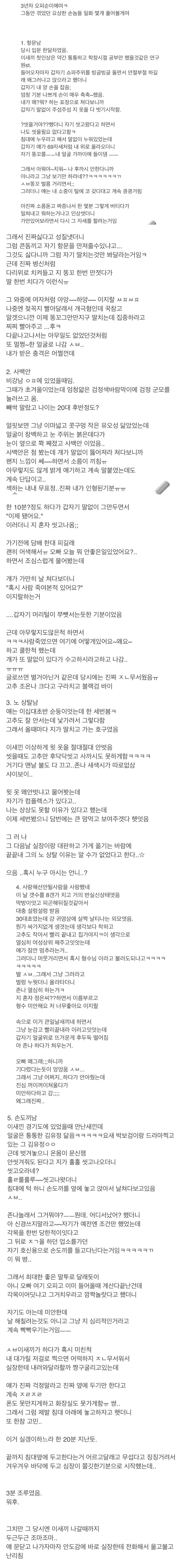 일산오피녀가 겪었던 썰.대박!