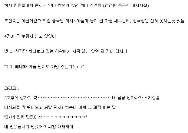 안마방 후기.jpg