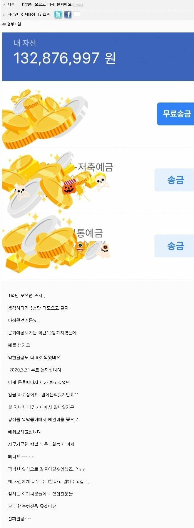 오피녀의 화려한 은퇴.png