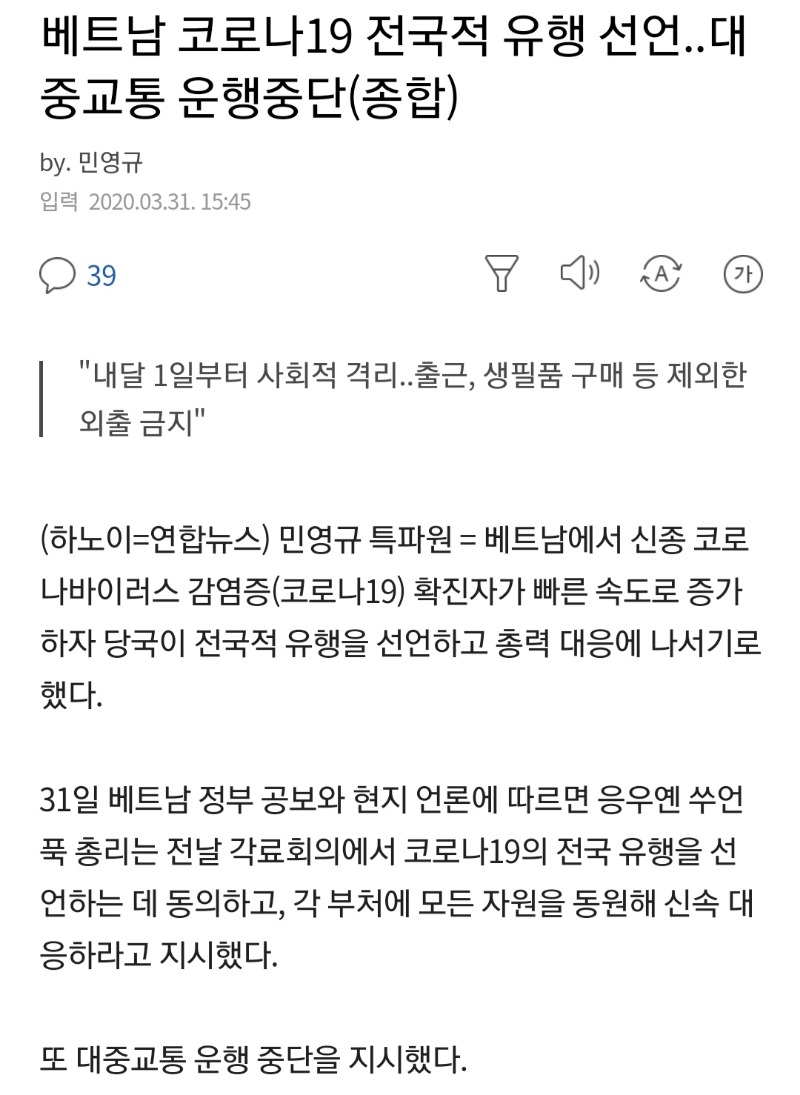 대한민국 깔보던 베트남 현재 상황.jpg