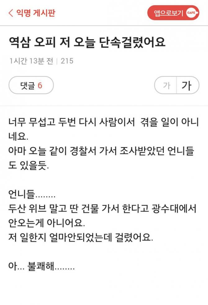 오피 후기