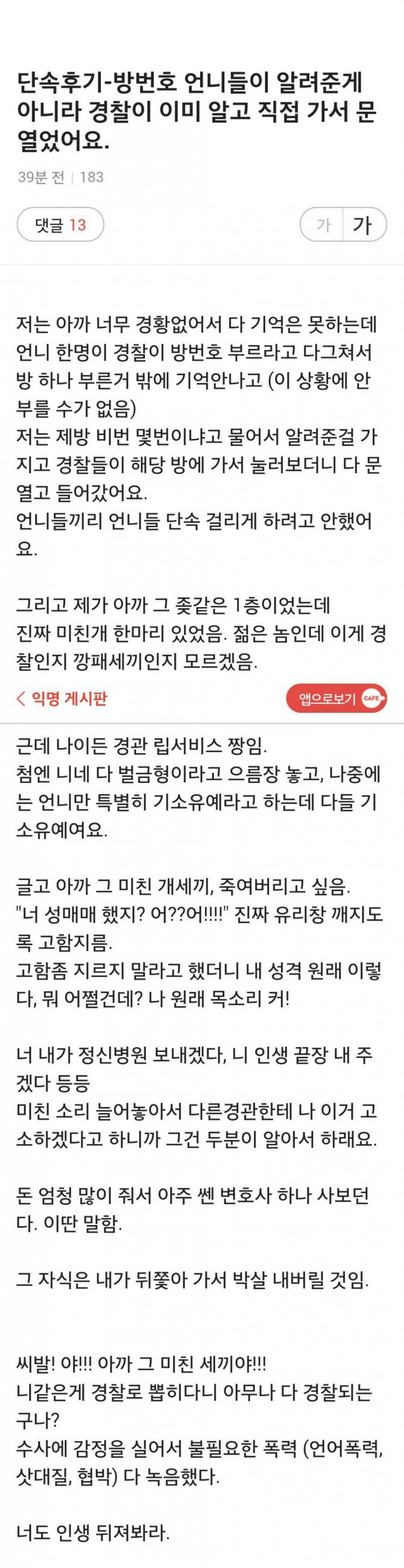 오피녀으 사생활 후기