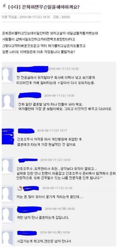 오피녀의 은퇴후 생각....jpg