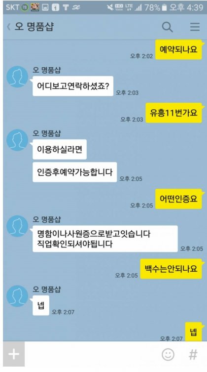 백수의 오피후기 썰.jpg