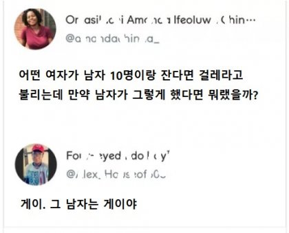 게이와 걸레.jpg