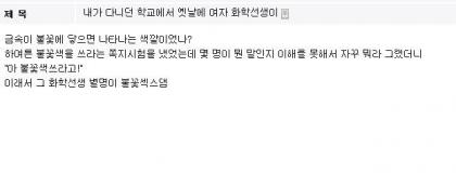 불꽃섹스가 모에요