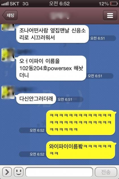 옆집 ㅅㅅ소리가 시끄러울때.jpg