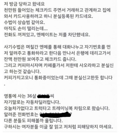 천만원 스폰녀....jpg