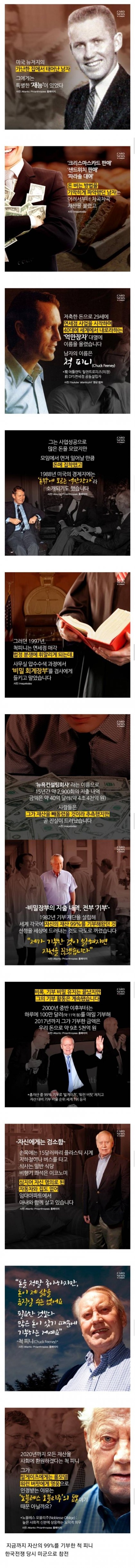 미국 억만장자의 비밀.jpg