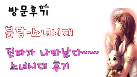 분당 소녀시대.jpg