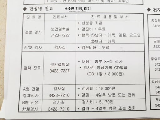 성병검사 기록.jpg