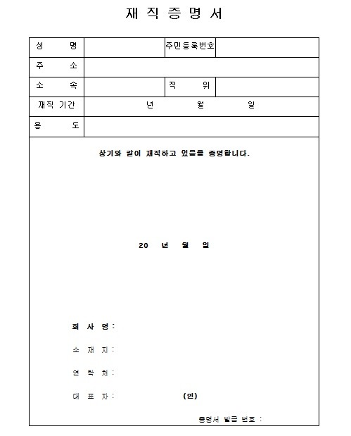 알바 재직증명서.jpg
