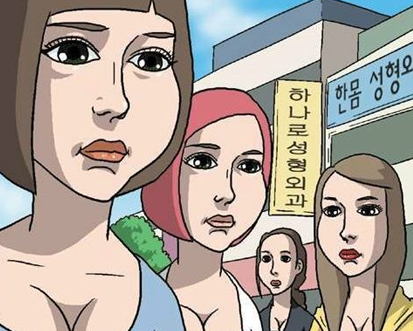 강남 성괴.png