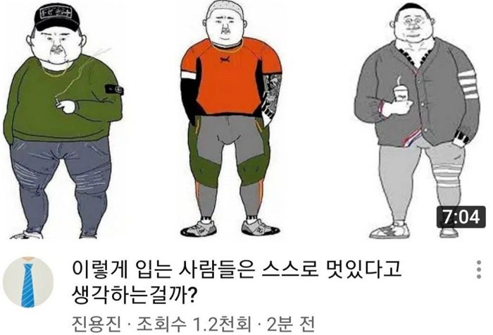 강남충.jpg