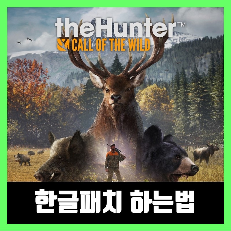 the hunter call of the wild 한글패치.jpg