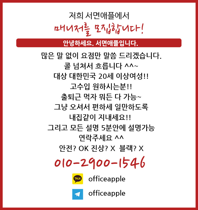 서면 오피알바 구인공고