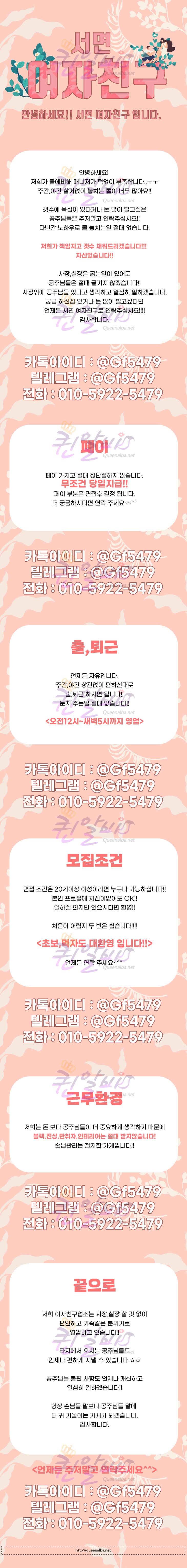 부산 룸알바