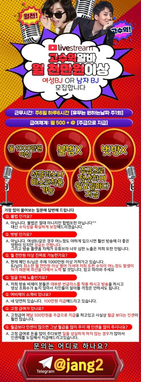 bj알바