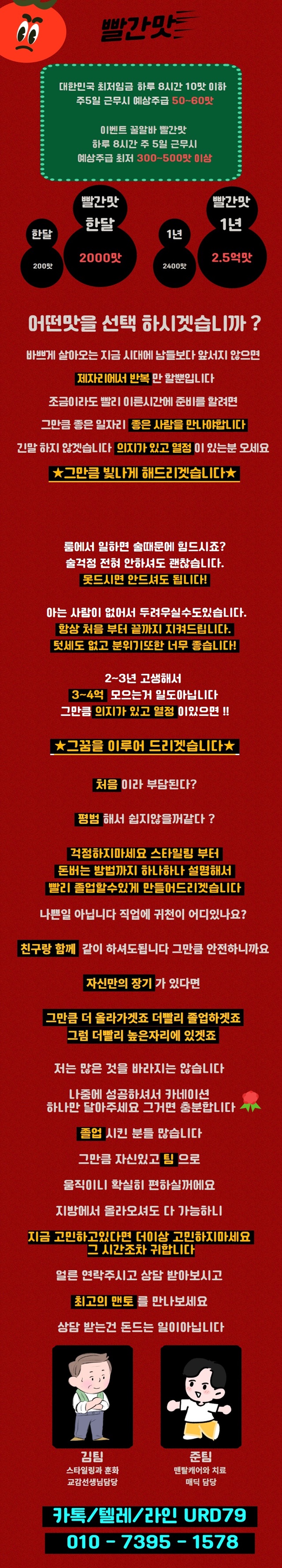 강남-브이브이아이피