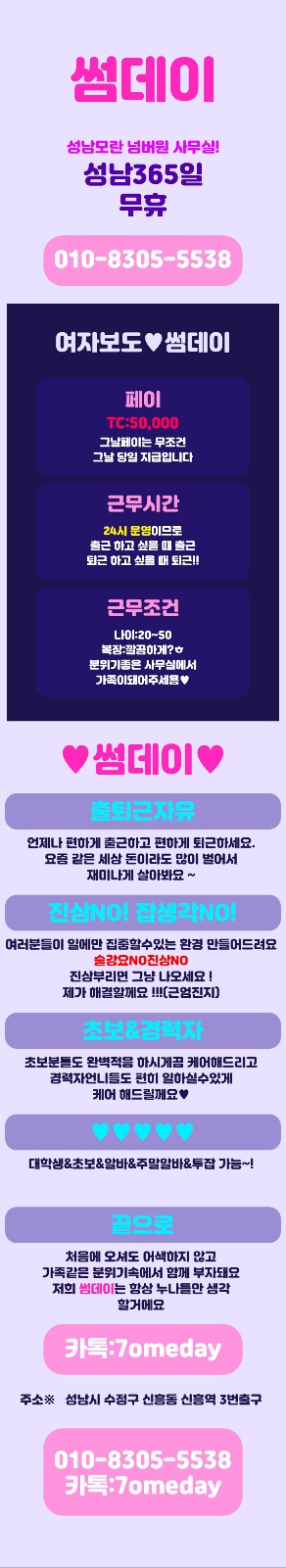 성남 노래방알바 구인공고
