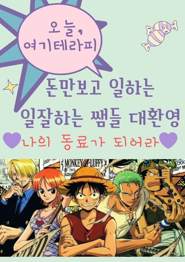 수원 마사지알바 구인구직 공고